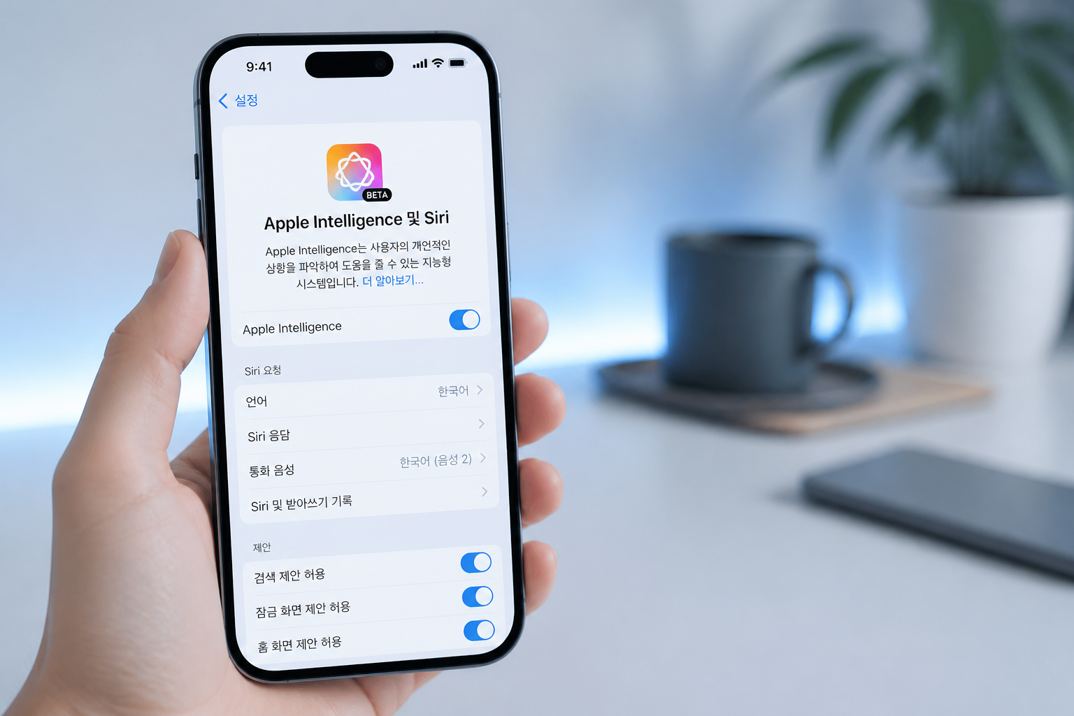 iOS 27 Apple Intelligence와 Siri AI 설정 화면을 보여주는 아이폰
