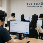 컴퓨터로 TOPIK IBT 시험을 준비하는 응시자들