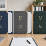 가족관계증명서 일반 상세 특정 선택을 상징하는 행정서류 이미지